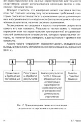 Футбол. Оценивание игры и подготовки вратарей профессиональных команд - Фото 9
