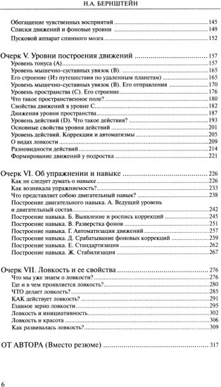 О ловкости и ее развитии