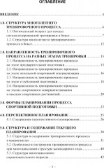 Планирование тренировочного процесса в боксе - Фото 1