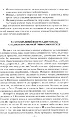 Планирование тренировочного процесса в боксе - Фото 4