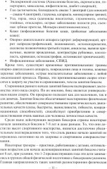 Планирование тренировочного процесса в боксе - Фото 7