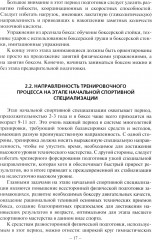 Планирование тренировочного процесса в боксе - Фото 10