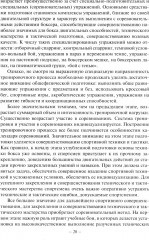 Планирование тренировочного процесса в боксе - Фото 13