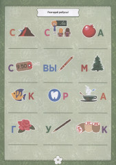 Кроссворды и игры - Фото 4