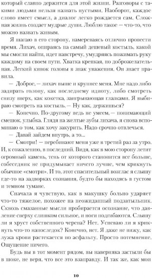 Симфония праха