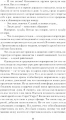 Симфония праха - Фото 5