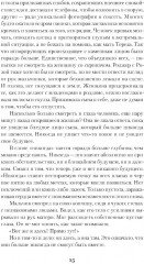 Симфония праха - Фото 8
