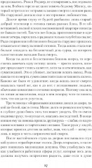 Симфония праха - Фото 10