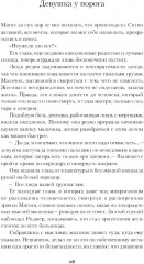 Симфония праха - Фото 11