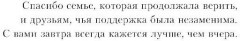 Симфония праха - Фото 12