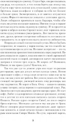 Симфония праха - Фото 13