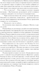 Симфония праха - Фото 14