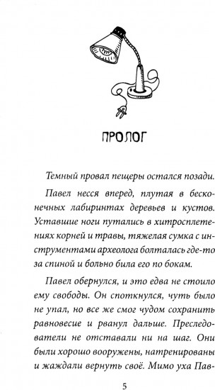 Мишка Зайчиков и Армия драконов