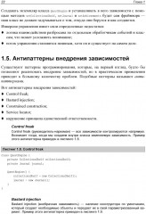 Spring и Spring Boot. Разработка облачных приложений на Java - Фото 11