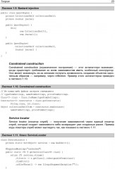 Spring и Spring Boot. Разработка облачных приложений на Java - Фото 12