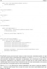 Spring и Spring Boot. Разработка облачных приложений на Java - Фото 13