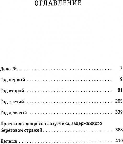 Остров Буян