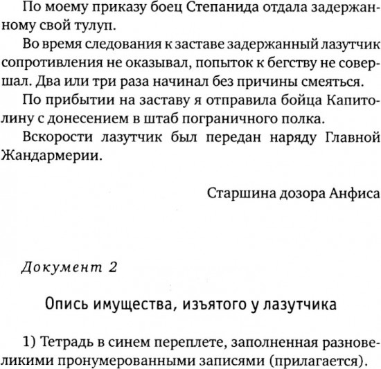 Остров Буян