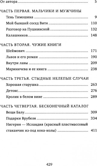 Оды и некрологи: Книга, которая постоянно дополняется и уточняется