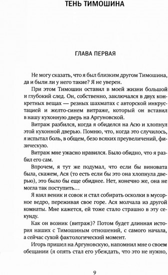 Оды и некрологи: Книга, которая постоянно дополняется и уточняется