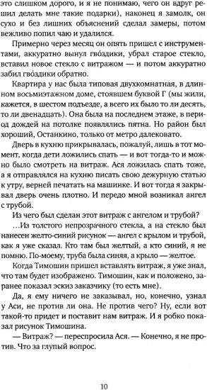 Оды и некрологи: Книга, которая постоянно дополняется и уточняется