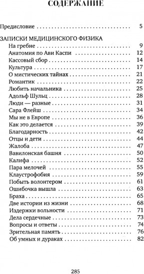 Разговоры в рабочее время