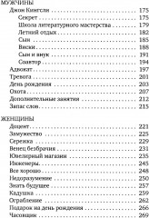 Разговоры в рабочее время - Фото 3