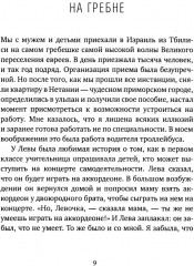 Разговоры в рабочее время - Фото 4