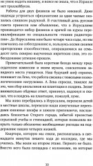 Разговоры в рабочее время - Фото 5