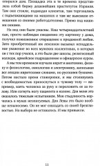 Разговоры в рабочее время - Фото 6