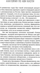 Разговоры в рабочее время - Фото 7