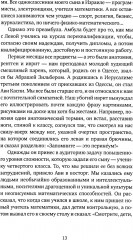 Разговоры в рабочее время - Фото 8