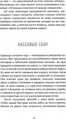 Разговоры в рабочее время - Фото 9