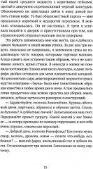 Разговоры в рабочее время - Фото 10