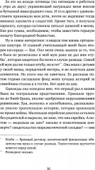 Разговоры в рабочее время - Фото 11