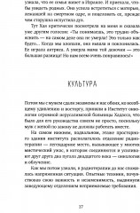 Разговоры в рабочее время - Фото 12