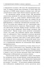 Ароматы и запахи в истории культуры: Знаки и символы - Фото 7