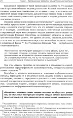 Введение в нейрофизиологию концептуального мышления: Код неопределенности - Фото 7