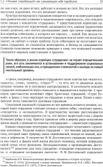 Введение в нейрофизиологию концептуального мышления: Код неопределенности - Фото 8