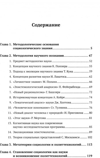 Технологии манипуляций массами: реклама, маркетинг, PR, GR (когнитивный подход)