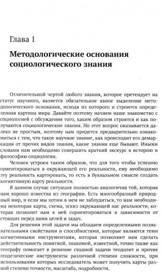 Технологии манипуляций массами: реклама, маркетинг, PR, GR (когнитивный подход)
