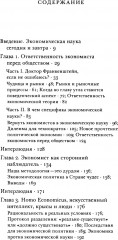Винтики и чудовища: какая она, эконмическая наука, и чем она должна стать - Фото 1