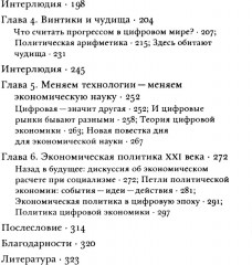 Винтики и чудовища: какая она, эконмическая наука, и чем она должна стать - Фото 2