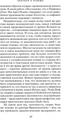 Винтики и чудовища: какая она, эконмическая наука, и чем она должна стать - Фото 10