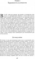 Третья опора: как рынки и государство пренебрегают сообществом - Фото 2