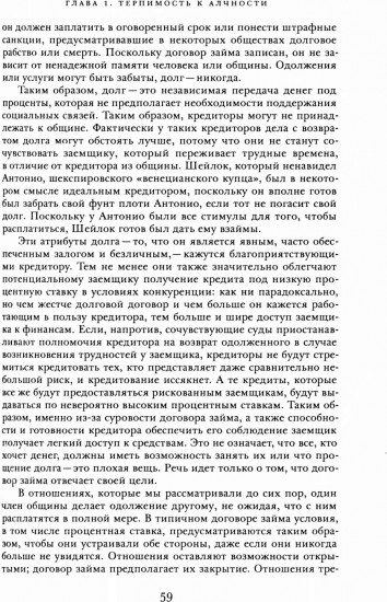 Третья опора: как рынки и государство пренебрегают сообществом