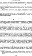 Третья опора: как рынки и государство пренебрегают сообществом - Фото 4