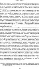 Третья опора: как рынки и государство пренебрегают сообществом - Фото 6