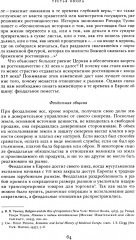 Третья опора: как рынки и государство пренебрегают сообществом - Фото 8