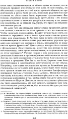 Третья опора: как рынки и государство пренебрегают сообществом - Фото 10